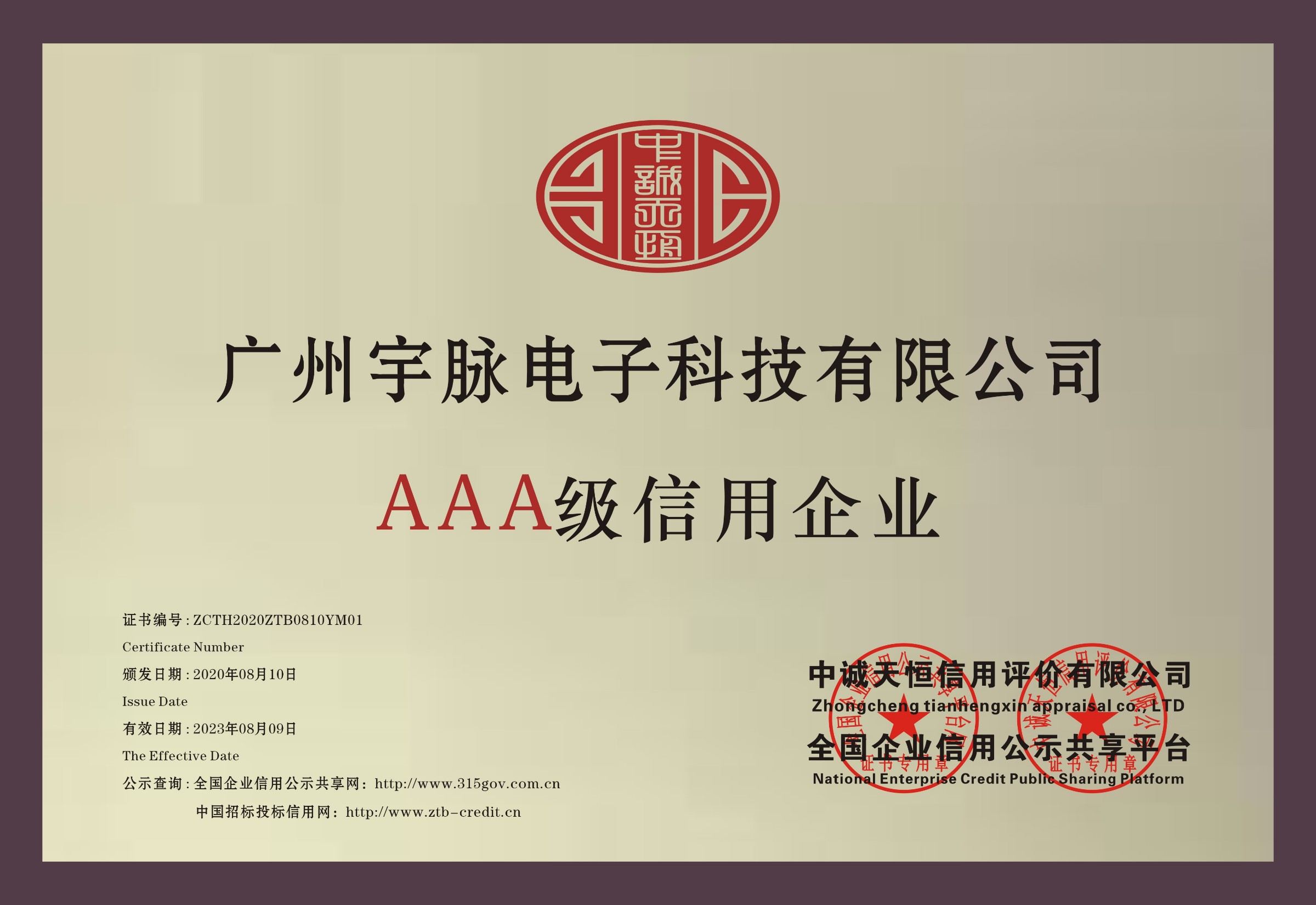 铜牌-首页-快彩在线官网有限公司
.jpg
